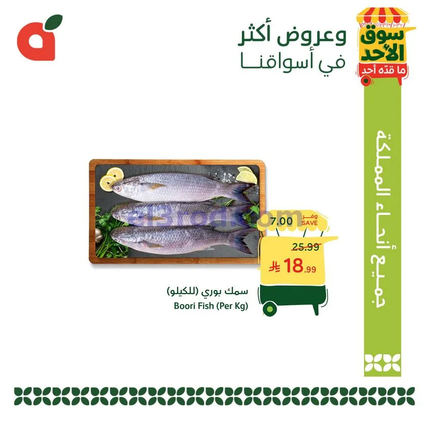 عروض بنده هايبر بنده السعودي|الاحد|31-5-2026