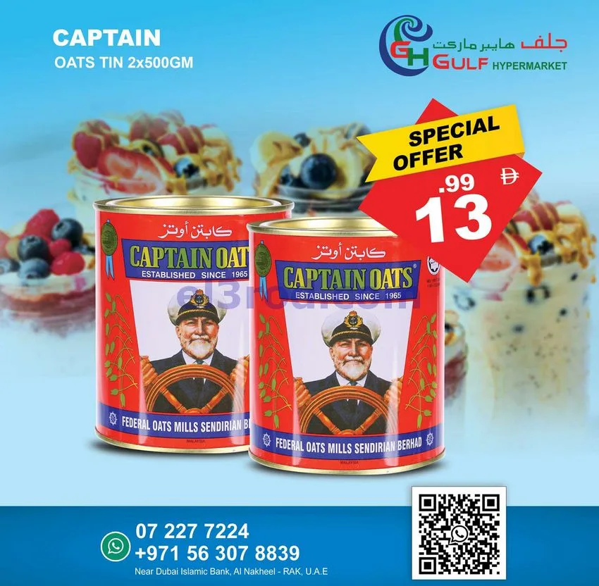 عروض جلف هايبر ماركت الامارات|من 5-5-2026