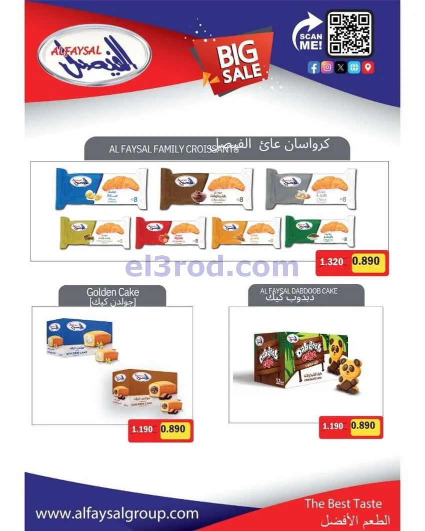 عروض جمعية سعد العبد الله|9 حتى 11-5-2026
