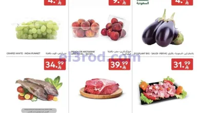 عروض كارفور السعودية|طازج|10 حتى 11-5-2026 el3rod.com00006