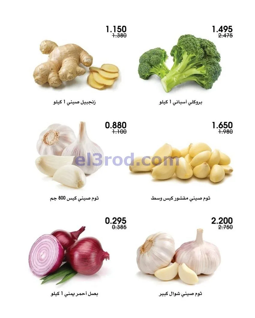 عروض جمعية الروضة وحولي تعاونية|14 حتى 15-5-2026