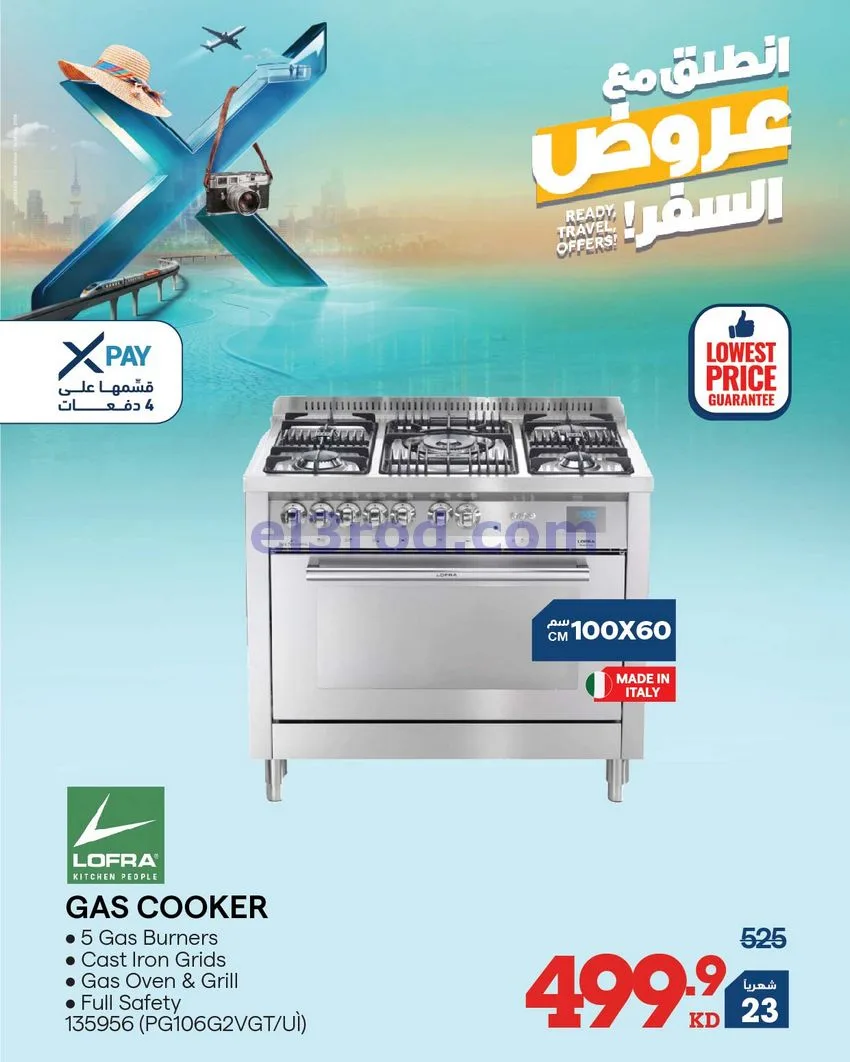 عروض إلكترونيات الغانم الكويت|السفر|من 3-5-2026
