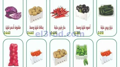 عروض جمعية عبد الله المبارك التعاونية|18-5-2026 el3rod.com00006