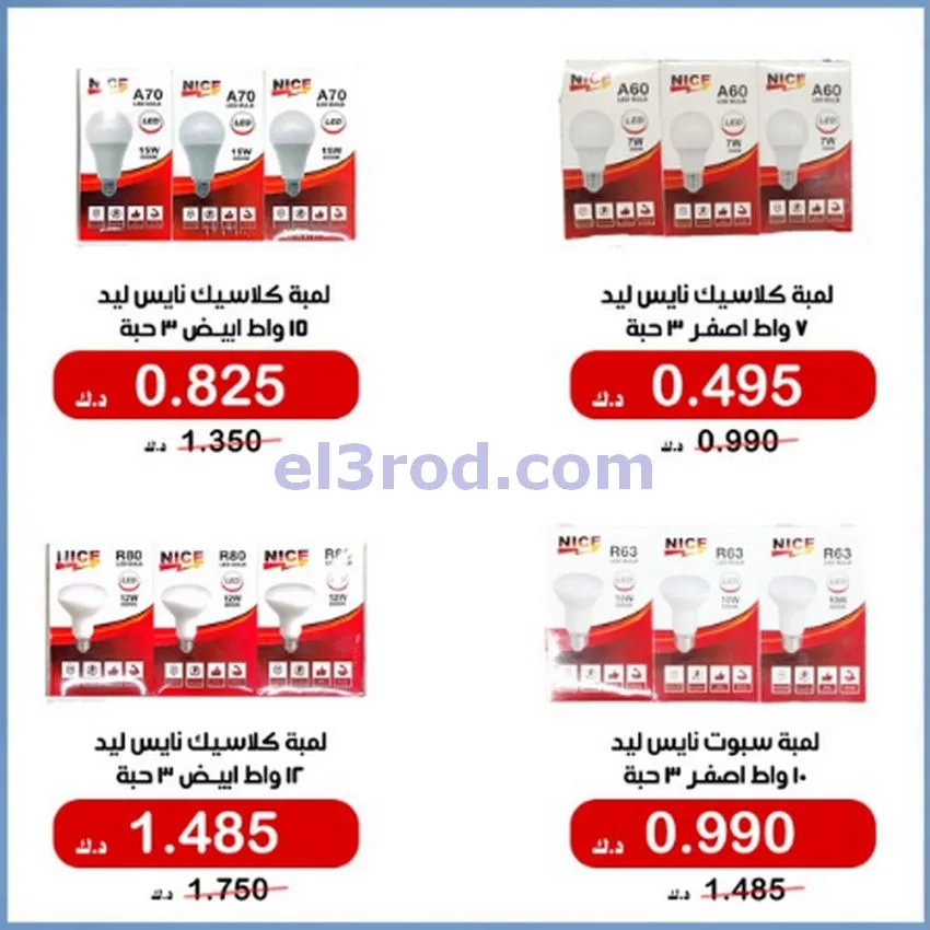 عروض جمعية الخالدية التعاونية|18 حتى 25-5-2026