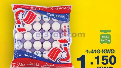 عروض هايبرماكس الكويت|سوبر برومو|3 حتى 5-5-2026 el3rod.com00006