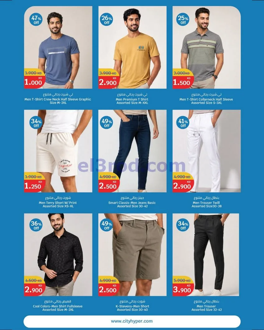 عروض سيتى ماركت الكويت|75% خصم|حتى 26-5-2026