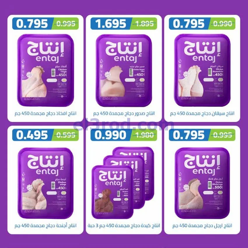 عروض جمعية اشبيلية التعاونية|20 حتى 26-5-2026