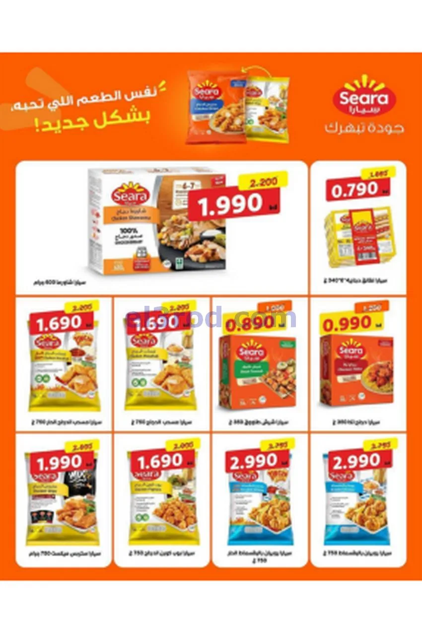 عروض جمعية الشعب التعاونية|20-5 حتى 3-6-2026