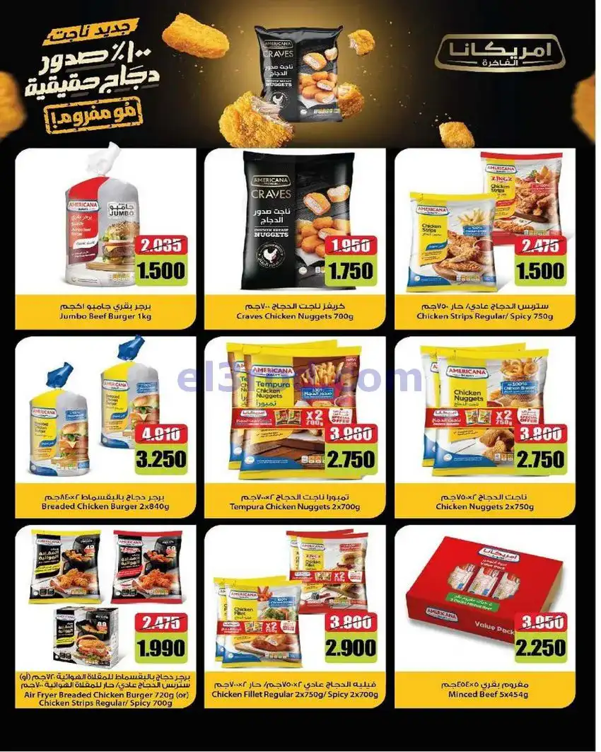 عروض جمعية السرة التعاونية|حتى 25-5-2026