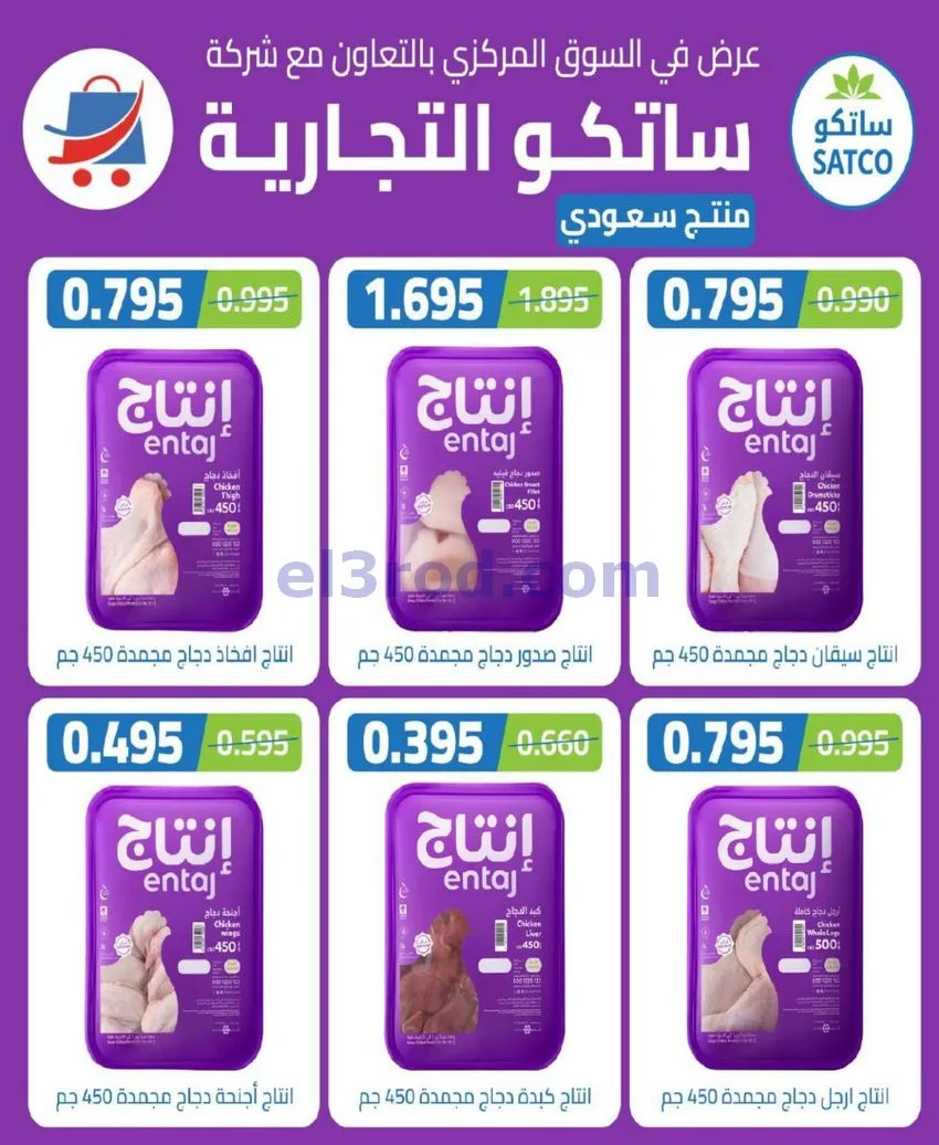 عروض جمعية شمال غرب الصلبيخات كويت|حتى 31-5-2026