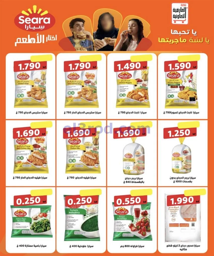 عروض جمعية العارضية التعاونية|21 حتى 31-5-2026