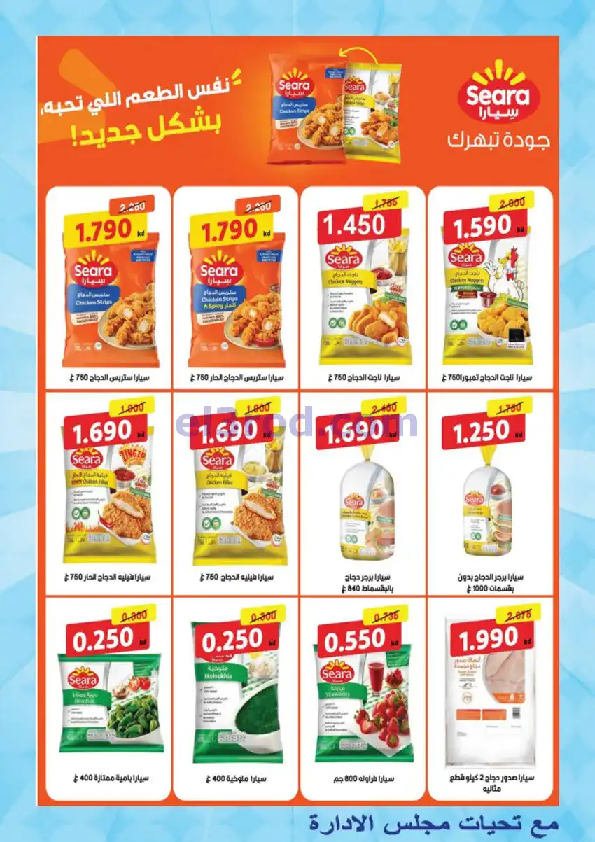 عروض جمعية المنقف التعاونية|21 حتى 31-5-2026