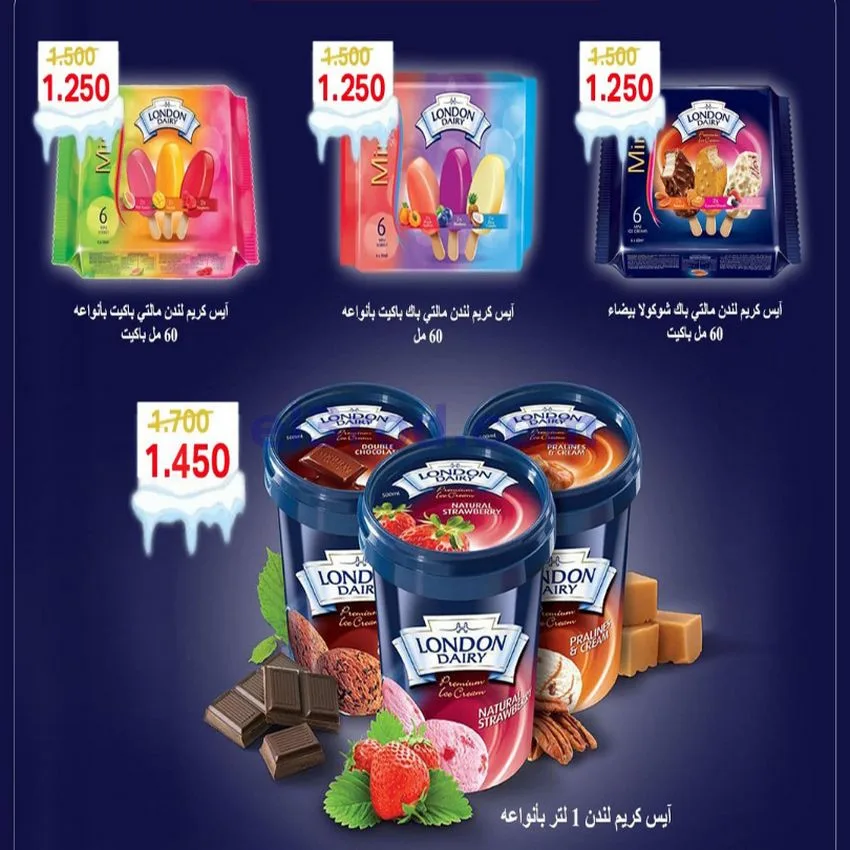 عروض جمعية الخالدية التعاونية|23 حتى 30-5-2026