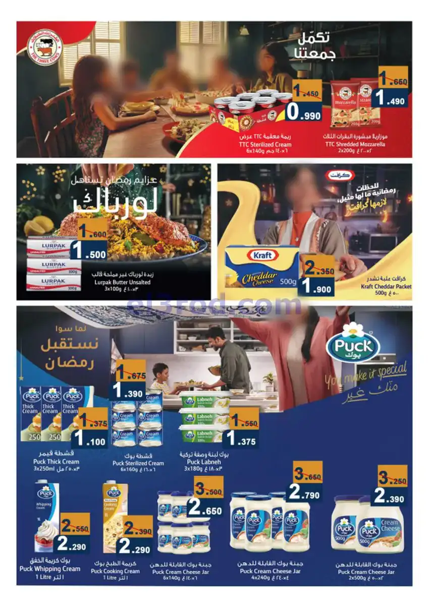 عروض اسواق المشهور عمان|حتى 26-5-2026