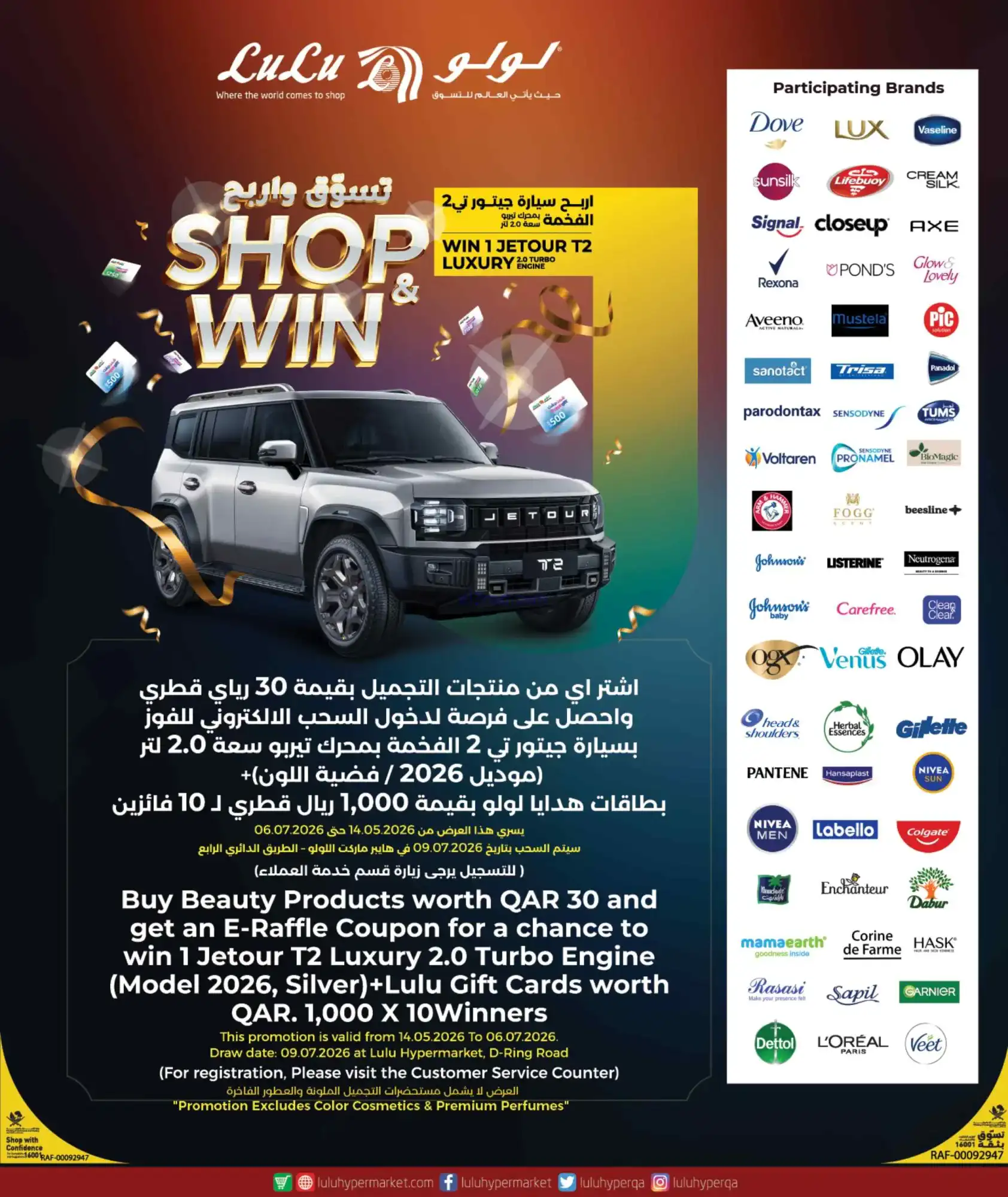 عروض لولو هايبر ماركت قطر|28 حتى 30-5-2026