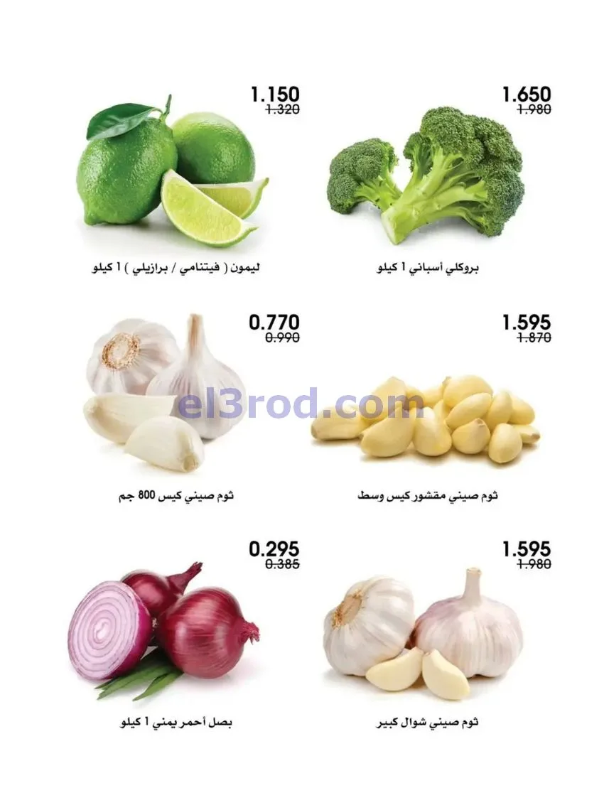 عروض جمعية الروضة وحولي تعاونية|29 حتى 30-5-2026