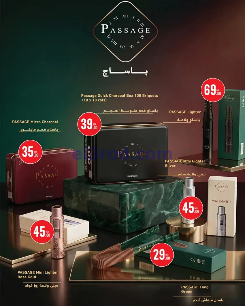 عروض مونوبرى قطر|حتى 2-6-2026