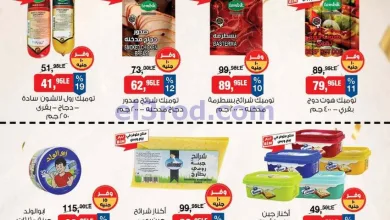 عروض بيم ماركت مصر|29-5 حتى 1-6-2026 el3rod.com00006