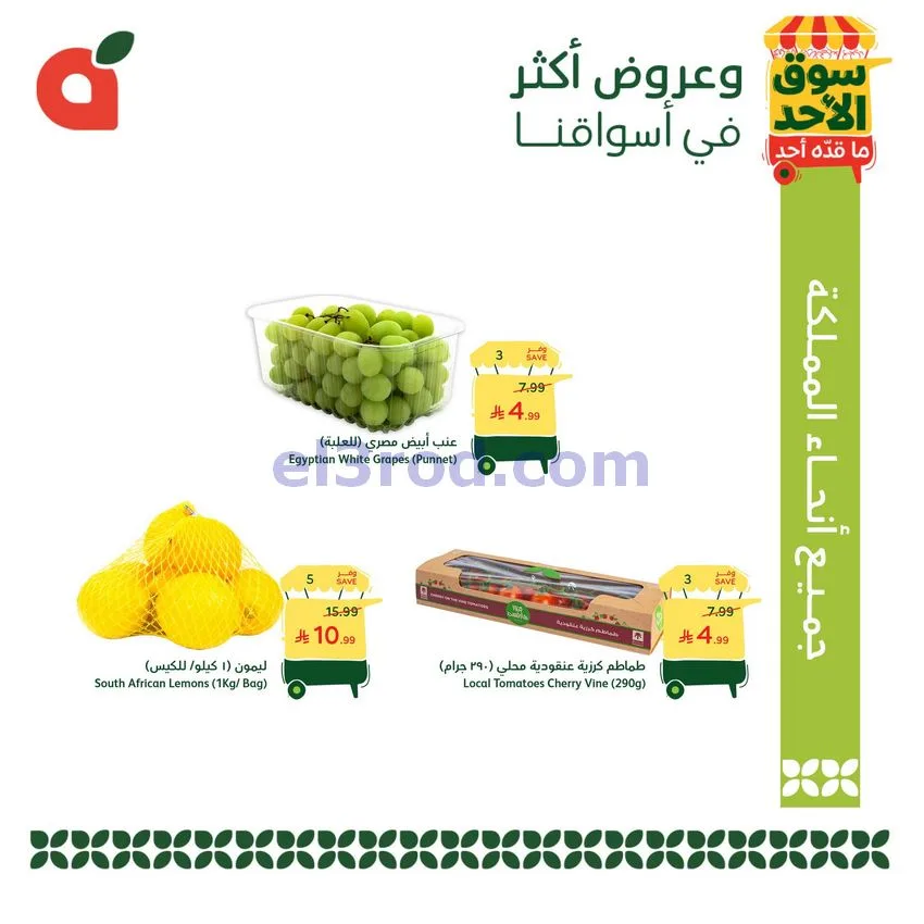 عروض بنده هايبر بنده السعودي|الاحد|31-5-2026