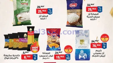 عروض بيم مصر|عيد ميلاد بيم الـ 13|حتى 9-5-2026 el3rod.com00006