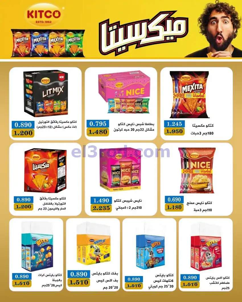 عروض جمعية بيان التعاونية|10 حتى 12-5-2026