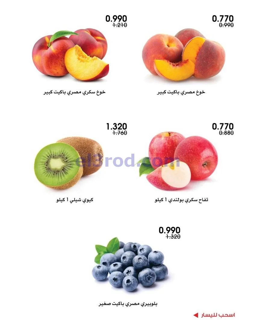 عروض جمعية الروضة وحولي تعاونية|14 حتى 15-5-2026