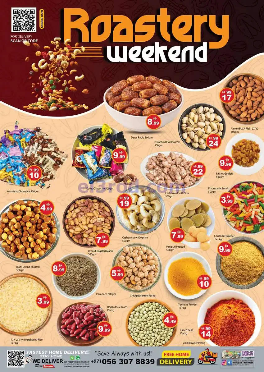 عروض جلف هايبر ماركت الامارات|14 حتى 24-5-2026