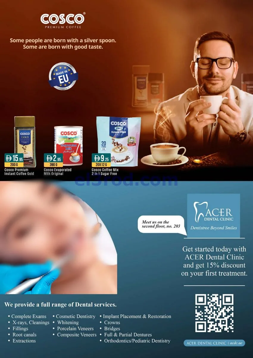 عروض ويست زون الامارات|توفير الصيف|حتى 19-5-2026