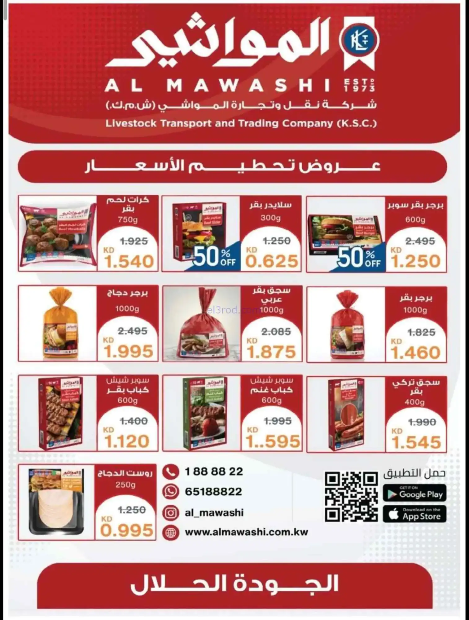 عروض جمعية العقيلة التعاونية|19 حتى 31-5-2026