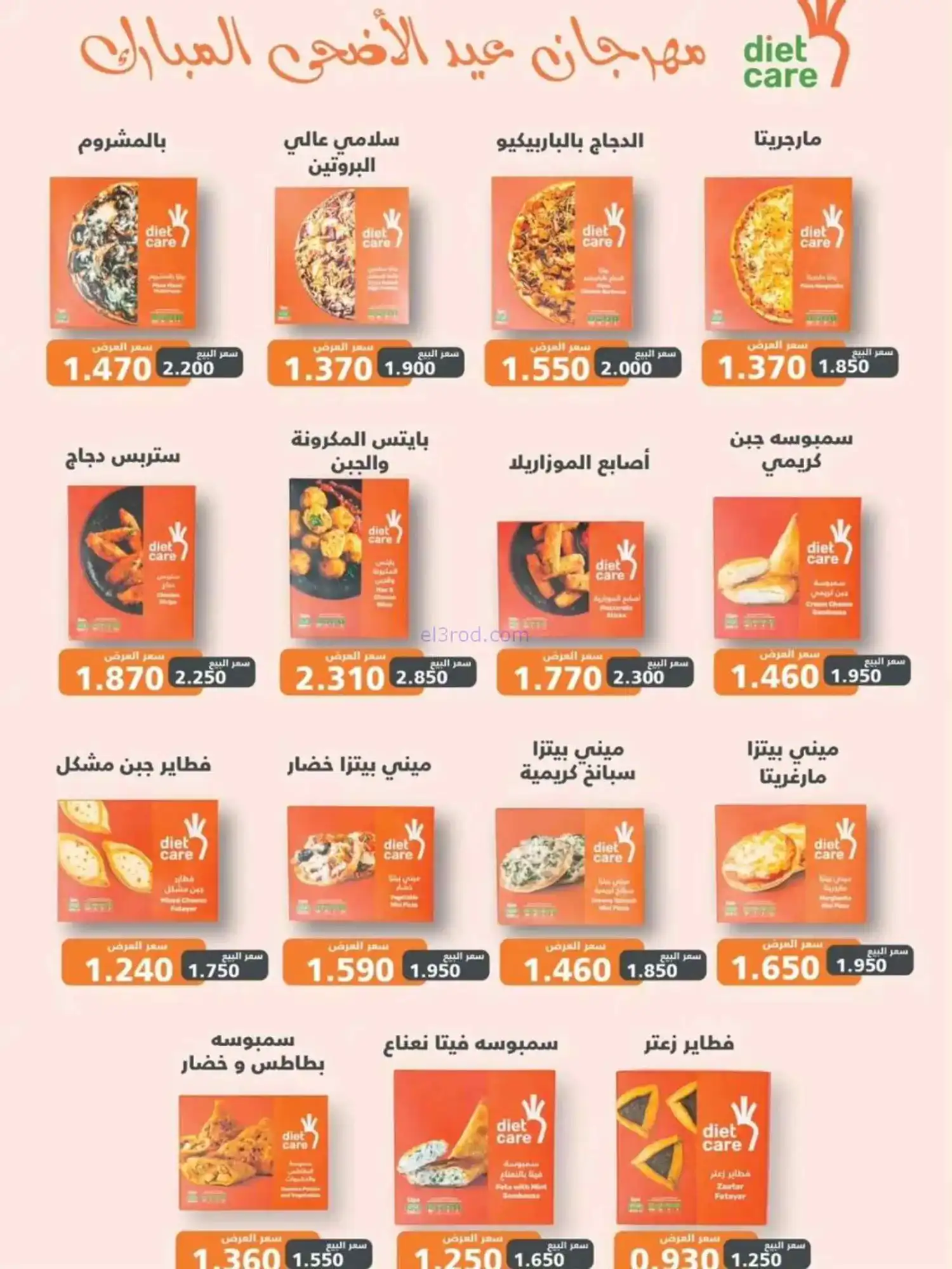 عروض جمعية مبارك الكبير والقرين|حتى 31-5-2026