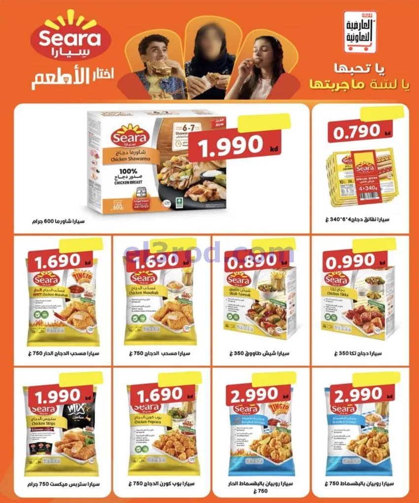 عروض جمعية العارضية التعاونية|21 حتى 31-5-2026
