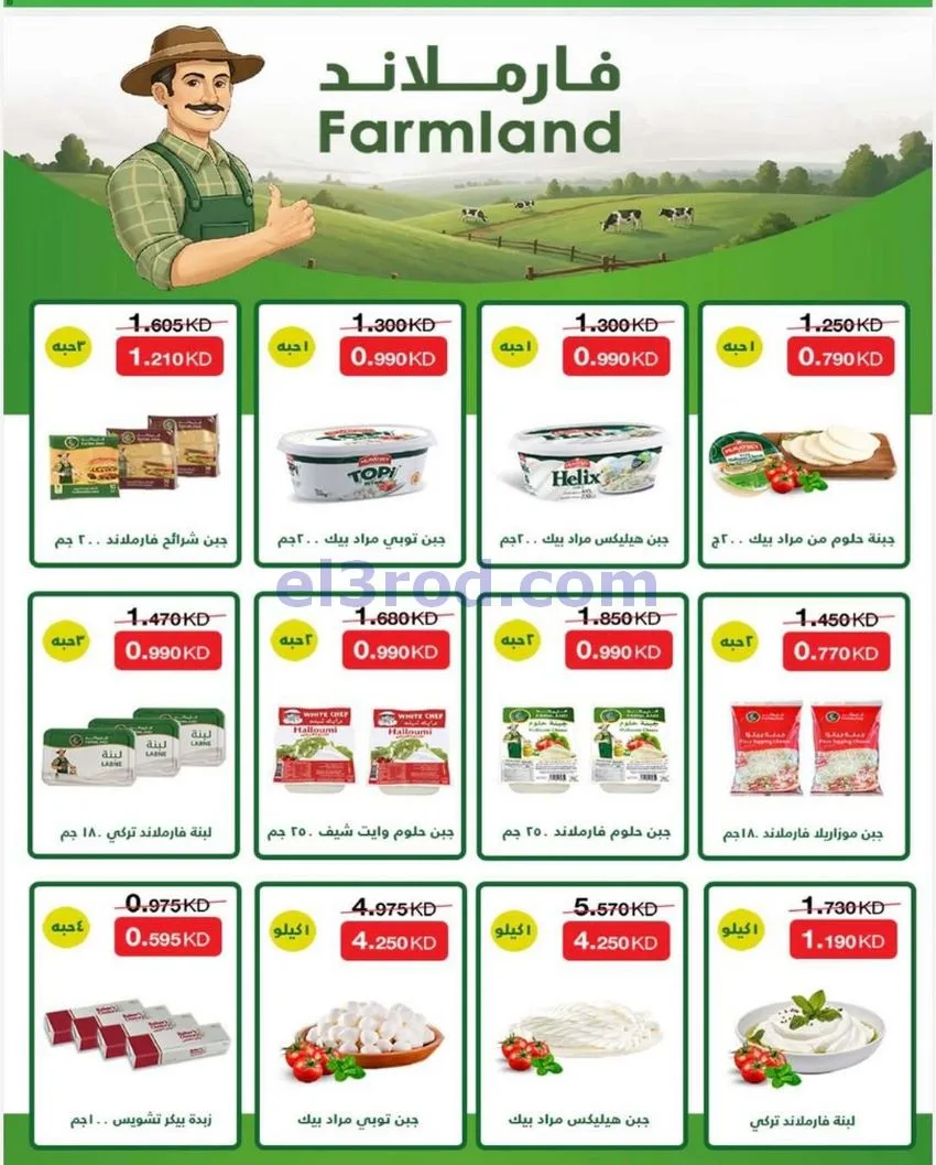 عروض جمعية الرميثية التعاونية|23 حتى 26-5-2026