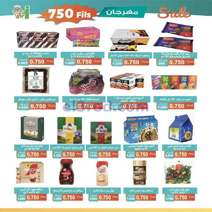 عروض جمعية الاندلس والرقعي|23 حتى 27-5-2026
