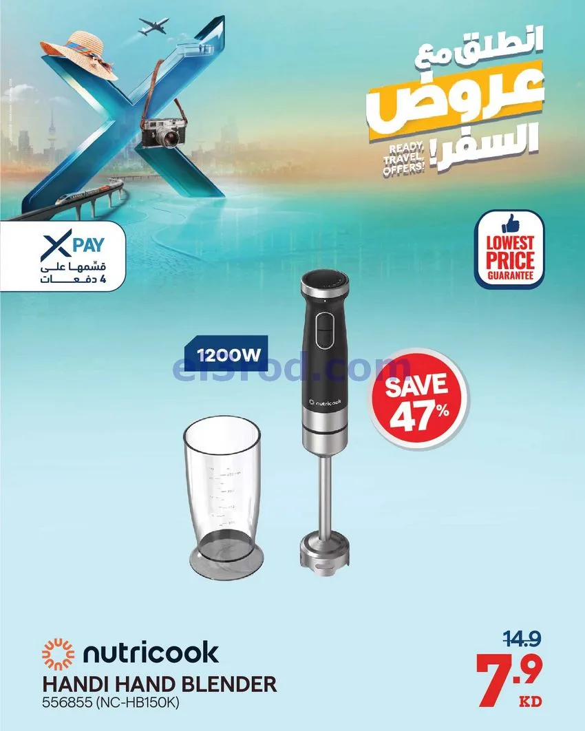 عروض إلكترونيات الغانم الكويت|السفر|من 4-5-2026