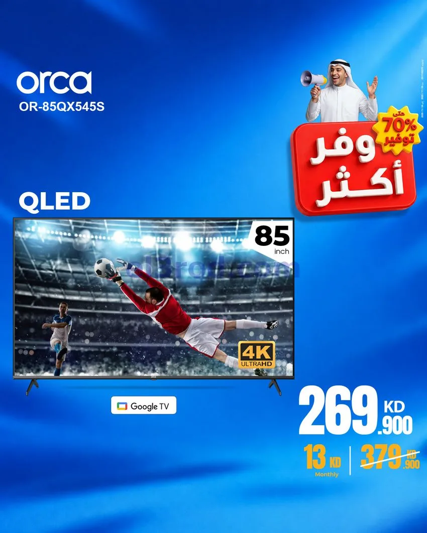 عروض بست اليوسفى الكويت|وفّر أكثر|من 4-5-2026