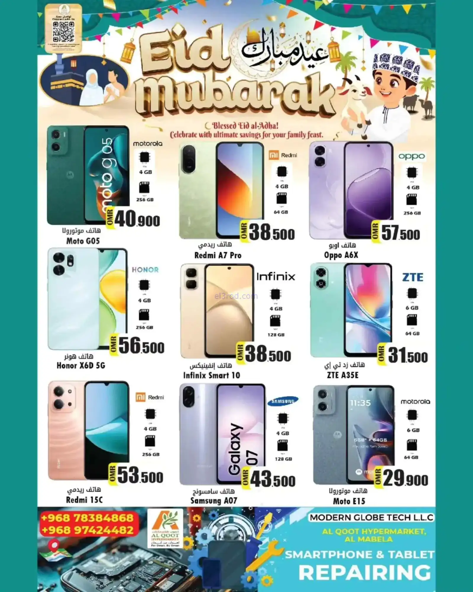 عروض القوت ومركز المزن للتسوق|حتى 30-5-2026