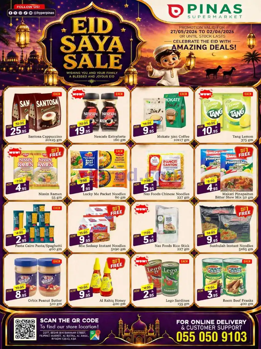 عروض بيناس سوبر ماركت بطحاء الرياض|حتى 2-6-2026
