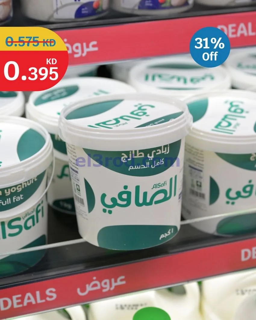 عروض سيتى ماركت الكويت|من 31-5-2026
