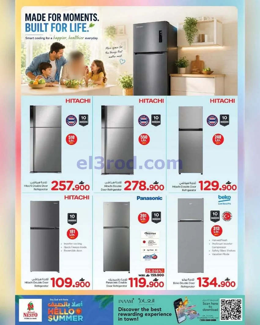 عروض نستو هايبر ماركت عمان|الصيف|6 حتى 20-5-2026
