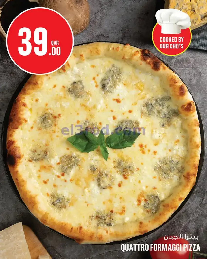 عروض مونوبرى‏‎‏ قطر|حتى 12-5-2026