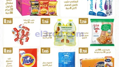 عروض سوق العايش المركزى الكويت|10 حتى 15-5-2026 el3rod.com00008