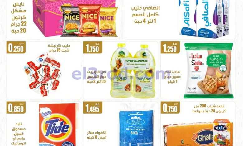 عروض سوق العايش المركزى الكويت|10 حتى 15-5-2026 el3rod.com00008