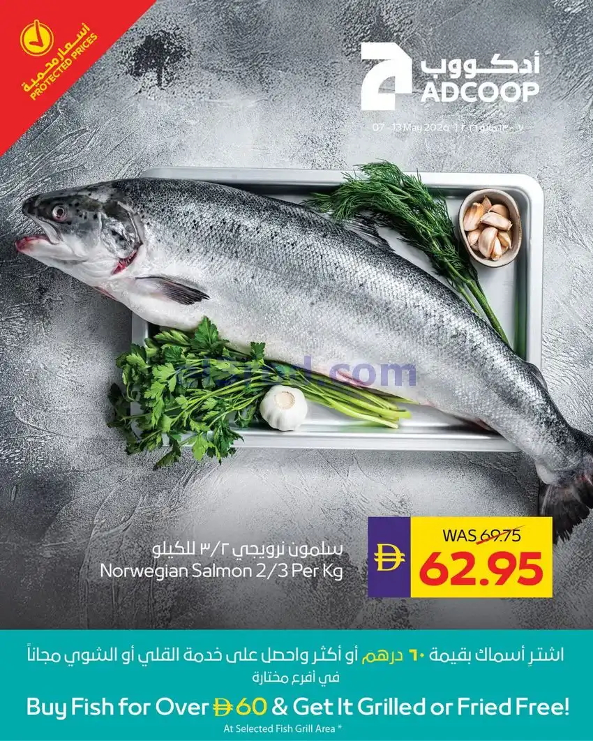 عروض جمعية أبوظبي التعاونية|10 حتى 14-5-2026
