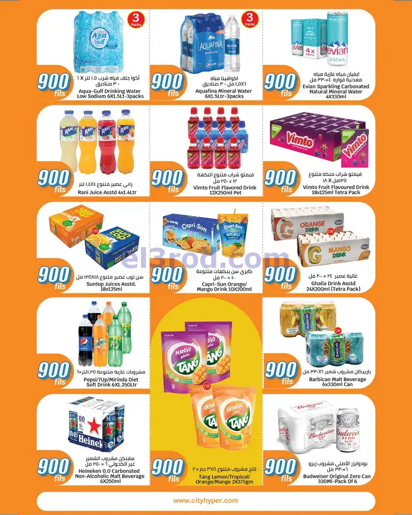 عروض سيتى ماركت الكويت|13 حتى 19-5-2026