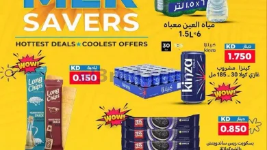 عروض سوق ميم ماركت الكويت|14 حتى 20-5-2026 el3rod.com00008