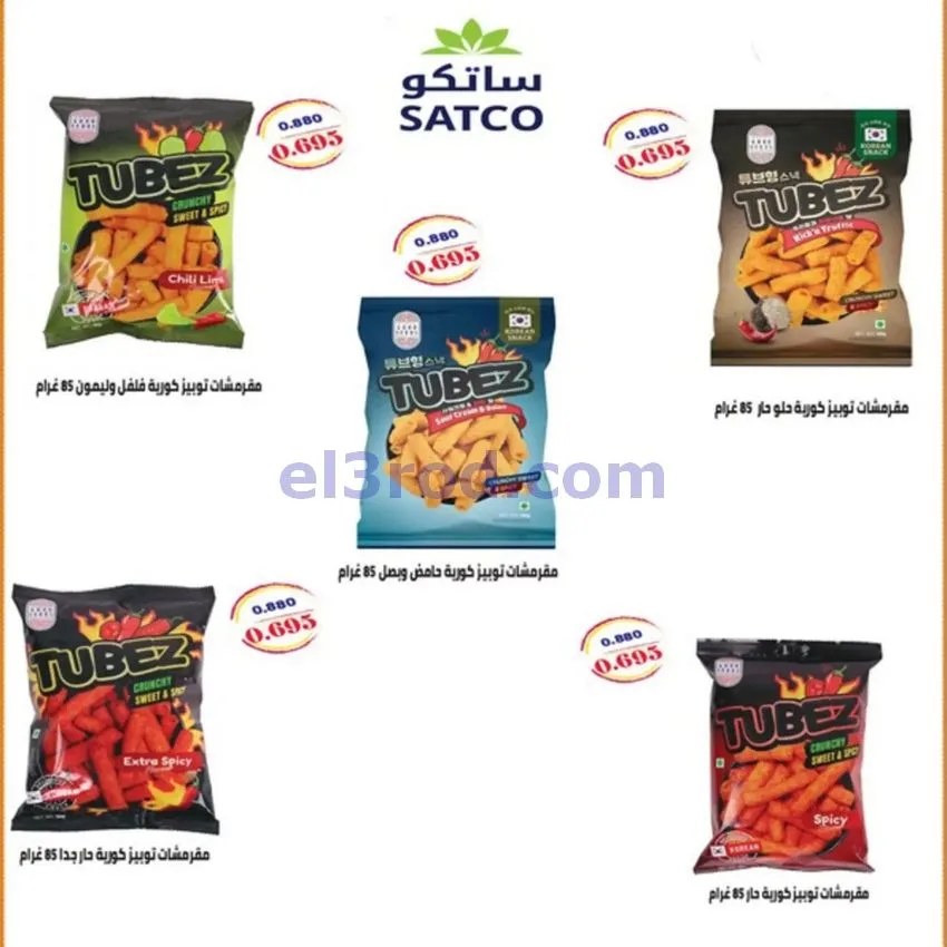 عروض جمعية الخالدية التعاونية|14 حتى 17-5-2026