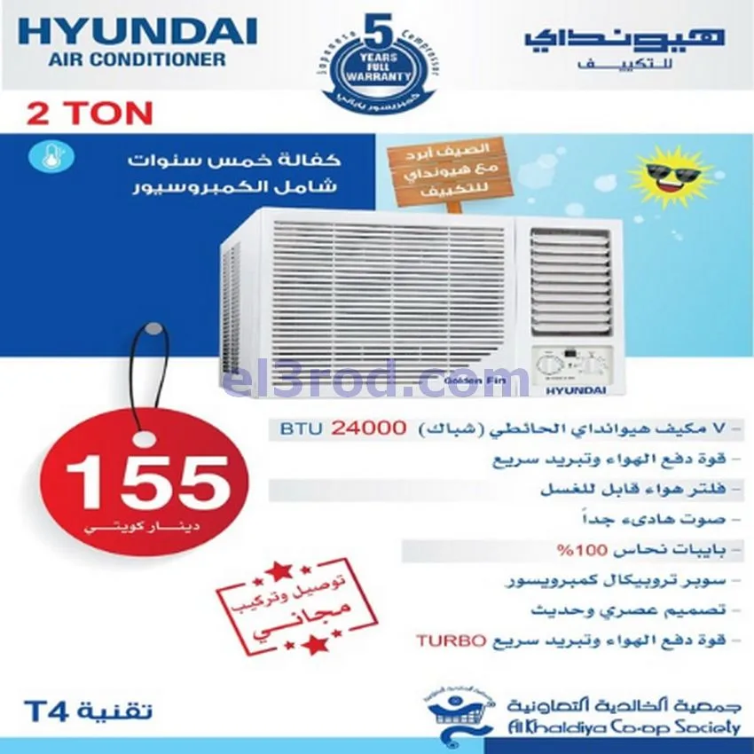 عروض جمعية الخالدية التعاونية|18 حتى 25-5-2026