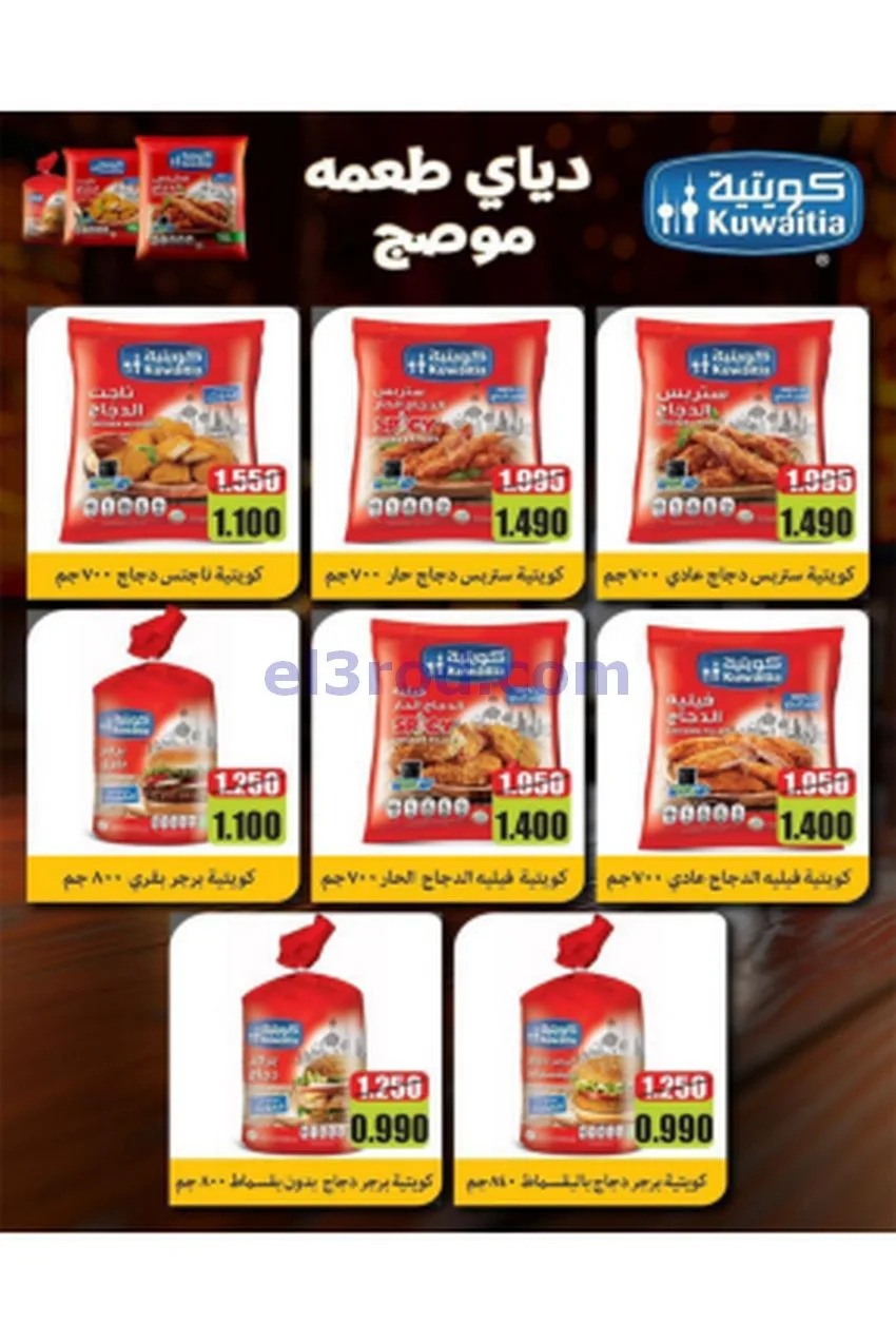 عروض جمعية الشعب التعاونية|20-5 حتى 3-6-2026