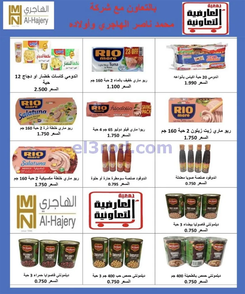 عروض جمعية العارضية التعاونية|21 حتى 31-5-2026