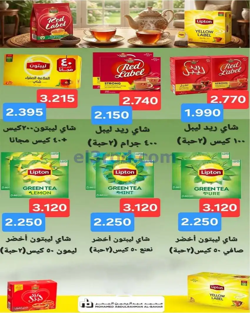 عروض جمعية فهد الأحمد التعاونية|24 حتى 30-5-2026